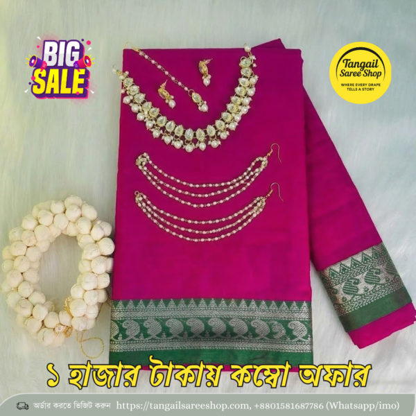 বাজেট কম্বো প্যাকেজ | ১২ হাত শাড়ি + জুয়েলারি সেট 10