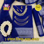 বাজেট কম্বো প্যাকেজ | ১২ হাত শাড়ি + জুয়েলারি সেট 11