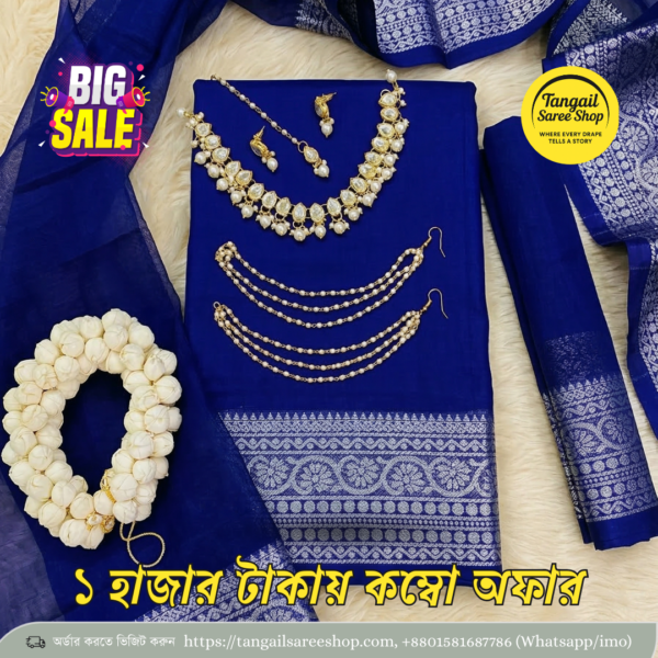 বাজেট কম্বো প্যাকেজ | ১২ হাত শাড়ি + জুয়েলারি সেট 11
