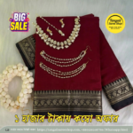 বাজেট কম্বো প্যাকেজ | ১২ হাত শাড়ি + জুয়েলারি সেট 13