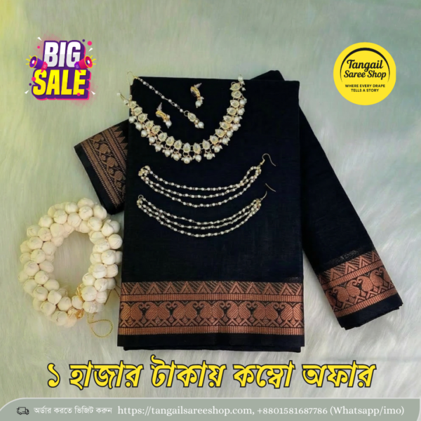 বাজেট কম্বো প্যাকেজ | ১২ হাত শাড়ি + জুয়েলারি সেট 14