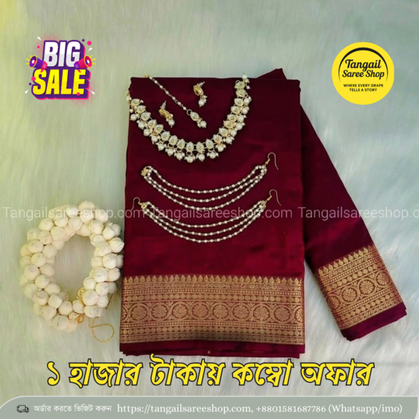 বাজেট কম্বো প্যাকেজ | ১২ হাত শাড়ি + জুয়েলারি সেট 15