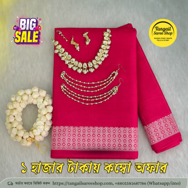 বাজেট কম্বো প্যাকেজ | ১২ হাত শাড়ি + জুয়েলারি সেট 2