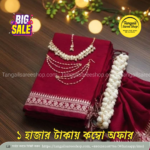 বাজেট কম্বো প্যাকেজ | ১২ হাত শাড়ি + জুয়েলারি সেট 6