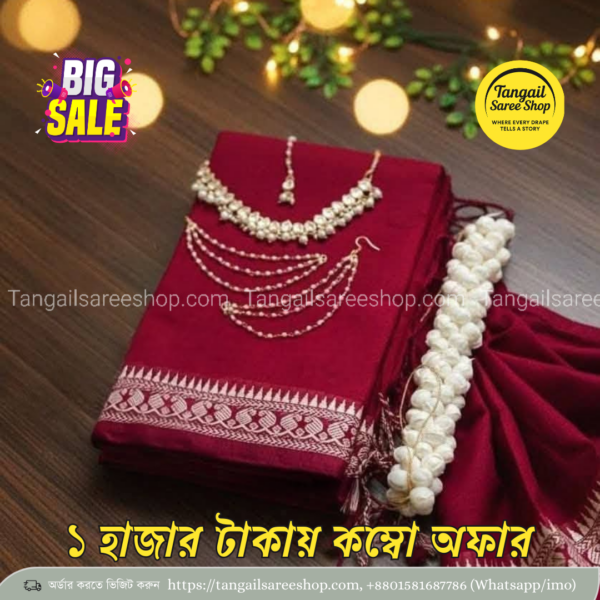 বাজেট কম্বো প্যাকেজ | ১২ হাত শাড়ি + জুয়েলারি সেট 6