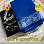 বাজেট কম্বো প্যাকেজ | ১২ হাত শাড়ি + জুয়েলারি সেট 7