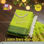 বাজেট কম্বো প্যাকেজ | ১২ হাত শাড়ি + জুয়েলারি সেট 9