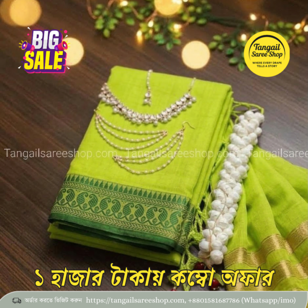 বাজেট কম্বো প্যাকেজ | ১২ হাত শাড়ি + জুয়েলারি সেট 9